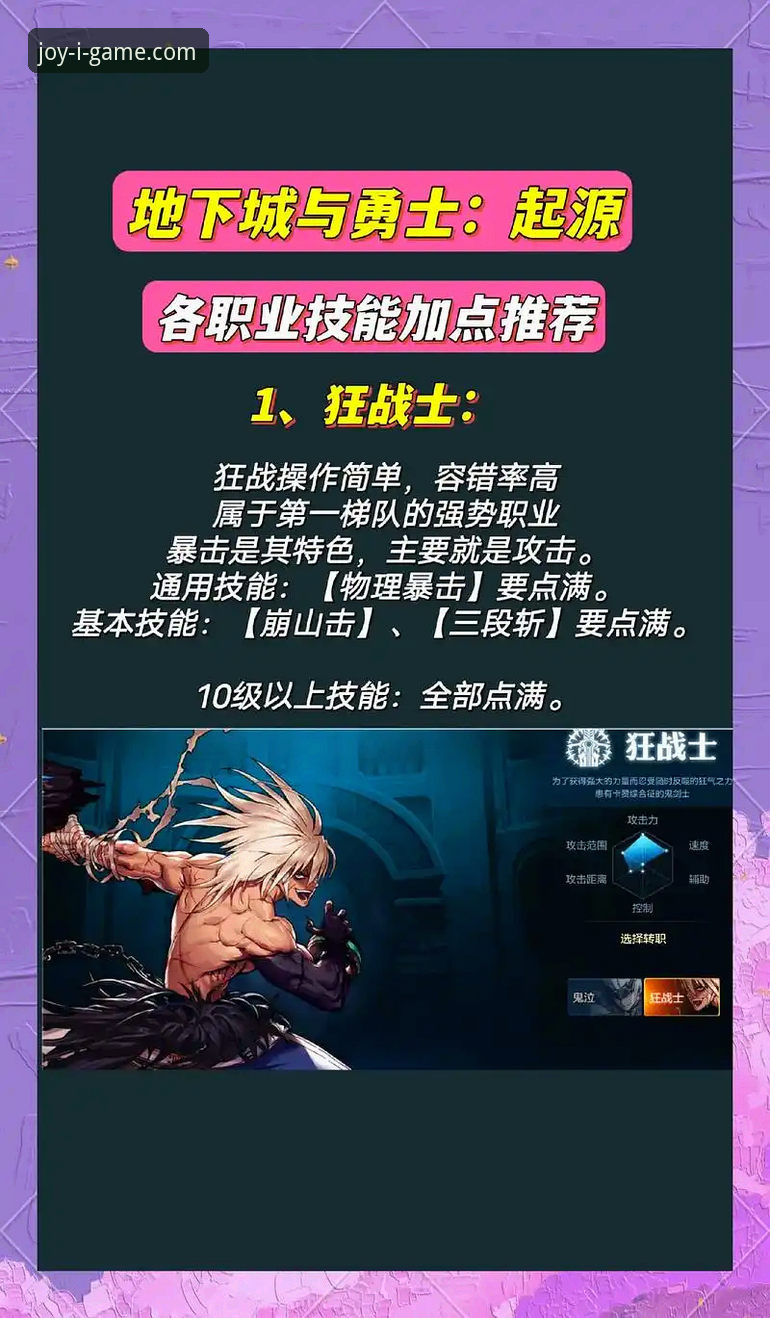 爱游戏平台使用教程：igame手机版从下载到进阶操作全攻略